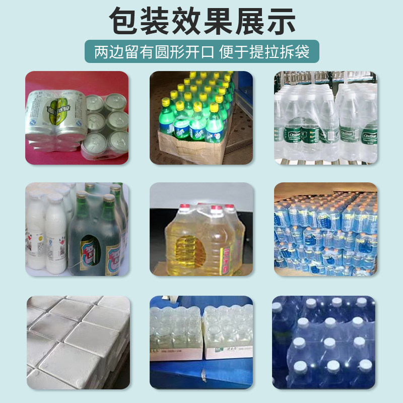 POF热缩膜袋PVC热收缩膜包装机对折膜交联膜塑封膜定制收缩膜