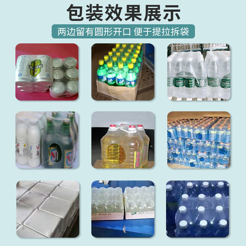 POF热缩膜袋PVC热收缩膜包装机对折膜交联膜塑封膜定制收缩膜