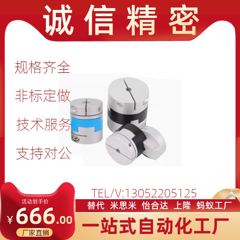 DCE01联轴器CPOC/CPO16 20 25 32 40-5-6-6.35-8-10-12-14-15/18