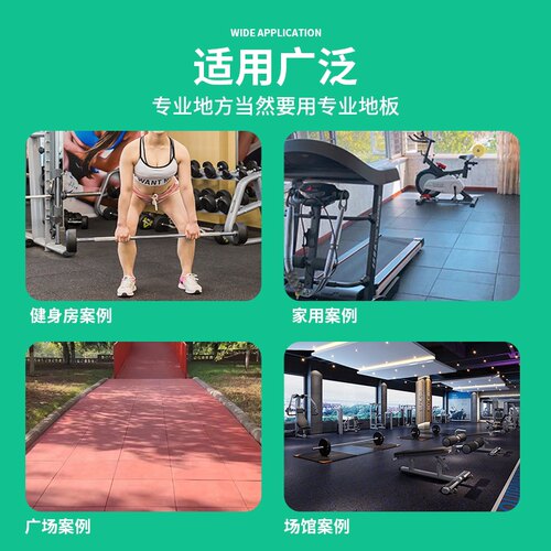 健身房橡胶地垫运动地板地胶垫减震垫隔音家用防震垫子力量区专用