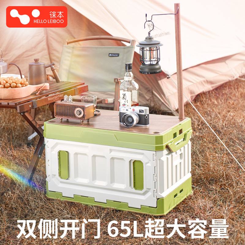 户外露营收纳箱车载野营后备箱可折叠储物箱带木盖家用衣物整理箱