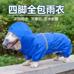 小型犬中型犬泰迪 极速柯基雨衣四脚防水全包宠物用品狗狗衣服夏季