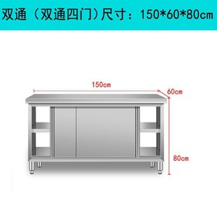 现货速发304专用商用桌子储物柜台面厨房操作台拉门整体橱柜打荷