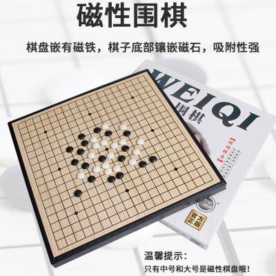 围棋套装儿童初学者五子棋新一代围棋棋盘防水防潮环.保塑料制作