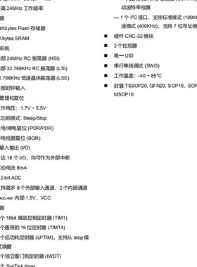 普冉PY32F002B单片机开发板 调试 国产32位M0+内核MCU 顺丰包邮