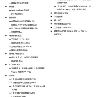 普冉PY32F002B单片机开发板 调试 国产32位M0+内核MCU 顺丰包邮