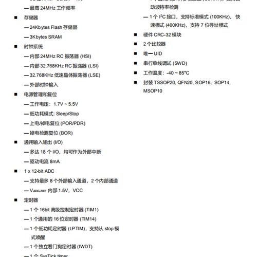 普冉PY32F002B单片机开发板 调试 国产32位M0+内核MCU 顺丰包邮