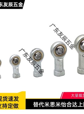 不锈钢杆端 关节轴承 鱼眼接头球头 连杆拉杆 内螺纹型PHSS PHSSL