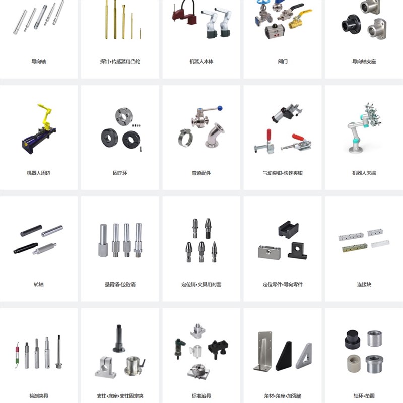 怡合达工业零部件标准件精密件规格齐全专拍 (支持非标定制来图)