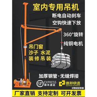 修门窗玻璃吊沙220V小型提升机家用升降上料吊机 室内吊运机建筑装