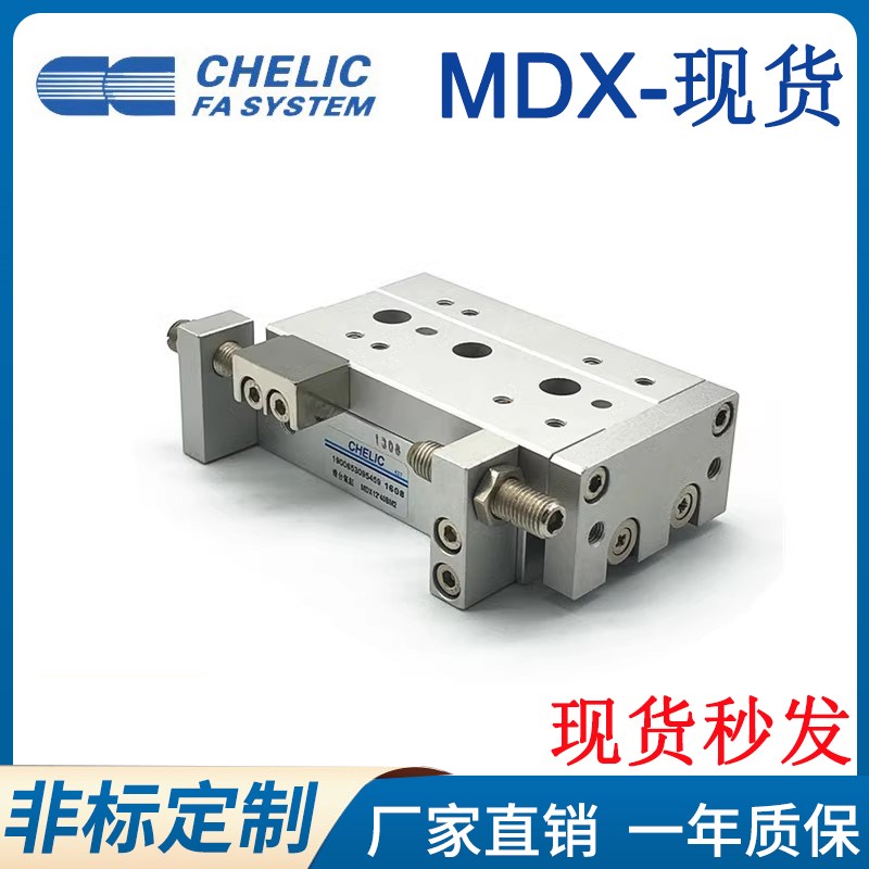 MQX滑台气缸MDX/MDXL6/8/12/16/20*10*20*50-BM2-AM2