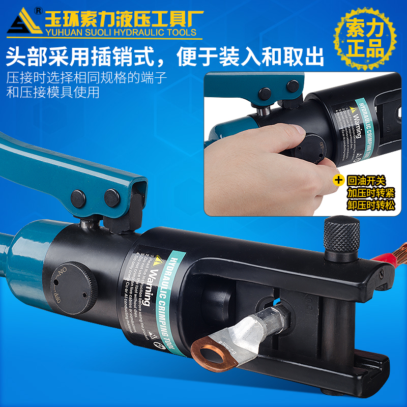 电缆手动液压钳 压线钳YQK-70 12B0 240 300液压压接钳铜铝鼻压接