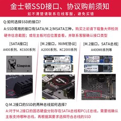 Kingston固态硬碟120G 240G y480G SSD固态硬碟桌上型电脑笔记本