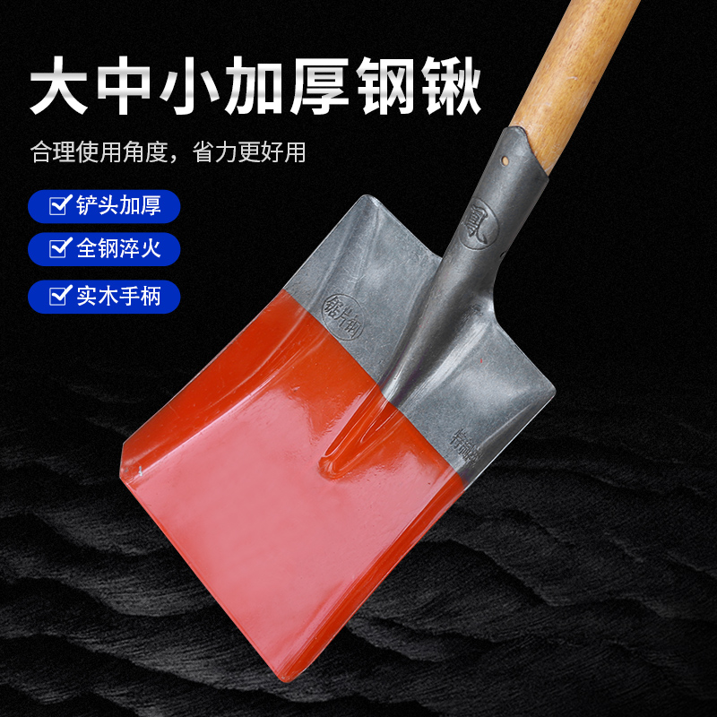 铁锹锰钢铲子户外大铁锨农用工具铁铲挖土松土家种菜全钢种菜神器