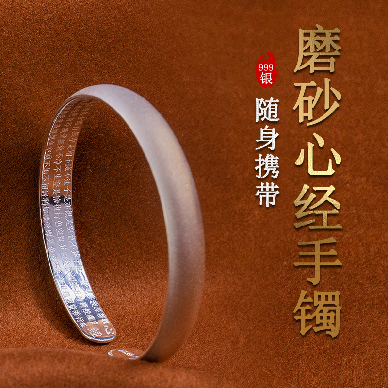 紧箍咒手镯大随求陀罗尼咒手镯子男女款经文手链足银大随求咒手环