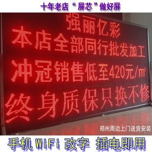 LED显示屏户外防水电子走字广告屏模组电源WiFi控U制配件定制成品