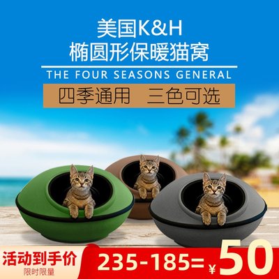 新品猫窝四季通用夏天EVA猫床封闭式宠物狗窝夏季猫垫子猫咪用品