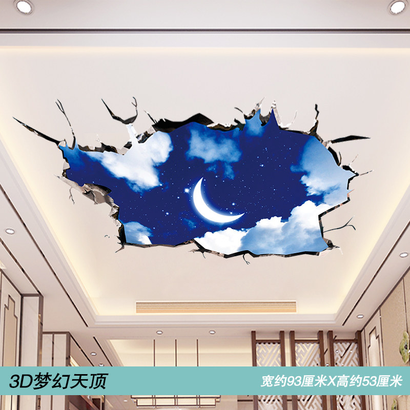 小众高货儿童房间卧室星空装饰房顶天花板遮丑太空贴画墙贴纸创意