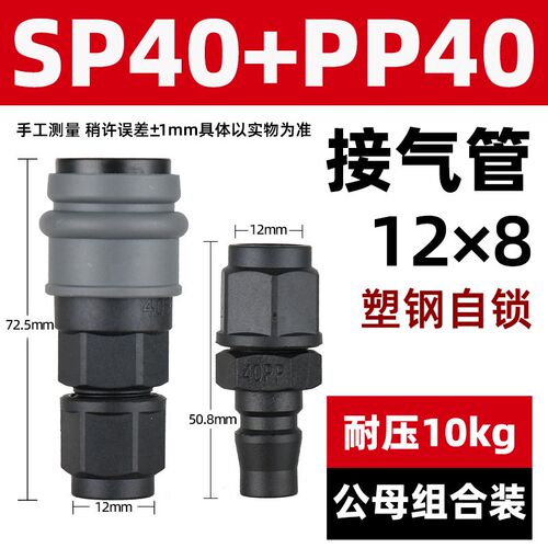 气管快速接头塑钢自锁C式公母气枪风管气泵空压机配X件气动圆三通