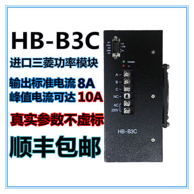 推荐HB-B3C三相混合式步进马达驱动器制袋切片送料通用HD-B3C HB-