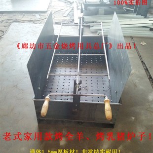 加厚家用烤全羊炉子烧烤车木炭烤乳猪的架子烤羊腿羊排碳烤箱电动