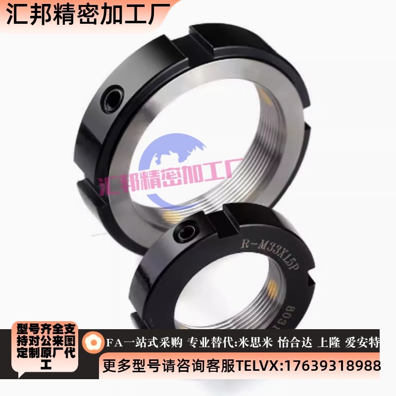 BKE01锁紧50螺母BNTB-M8 M10 M12 M15 M17 M2L0 M25/M30/M35/M40/