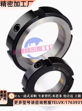 BKE01锁紧50螺母BNTB-M8 M10 M12 M15 M17 M2L0 M25/M30/M35/M40/