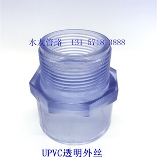 UPVC透明管观察管PVC液位管保护管透明可视养鱼管厂家销透明硬管