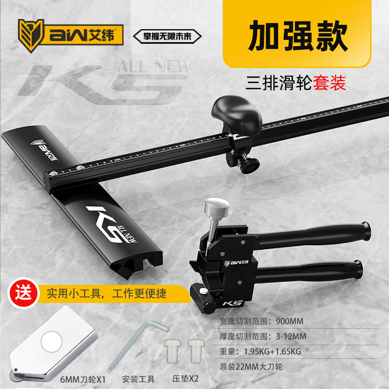 瓷砖切割推刀大砖岩板玻化砖T型刀开界器瓷砖切割神器玻璃刀