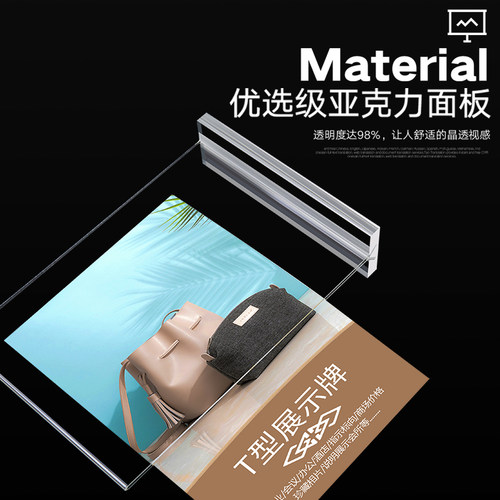 速发A4抽拉桌牌压克力展示牌A5台卡立牌A6台牌桌牌T型广告价目表
