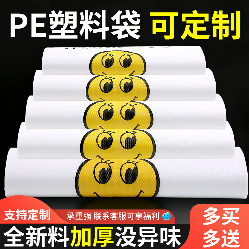 工厂销卡通加厚外卖打包袋商用z水果包装袋白色塑料袋手提食品方
