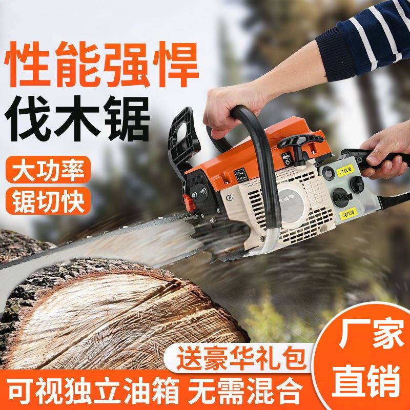 油锯小型家用g伐木锯四冲程砍树机神器户外手持汽油锯大功率链条