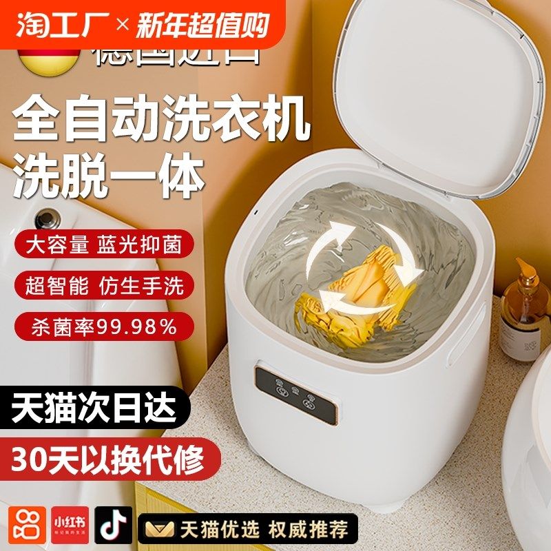 迷你洗衣机洗袜子机小型婴儿洗内衣内裤甩干脱水高温全自动