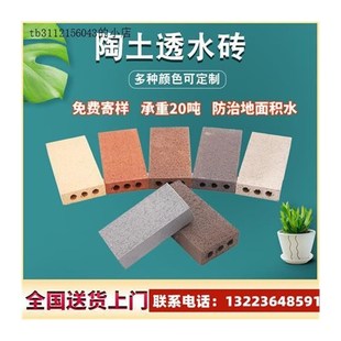 红砖透水砖陶土烧结砖庭院透水人行道砖花园广场铺V地砖景观路面