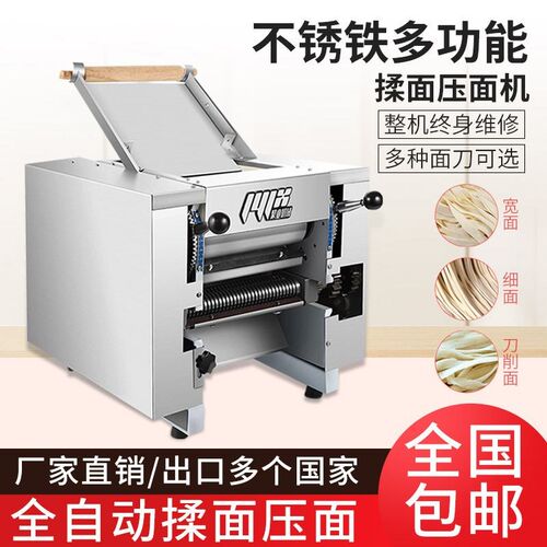 小型商用面条机压面机台式多功能亦盛达不锈钢揉面机家用自动