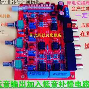 用电位器调分频点 直销前级电子f二分频板 二分音器二分频器 直接