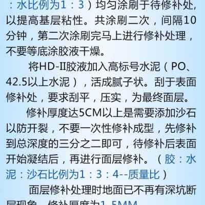 直销新品面d路修补板裂缝修补修复混凝土穿墙裂纹剂补缝胶面楼胶