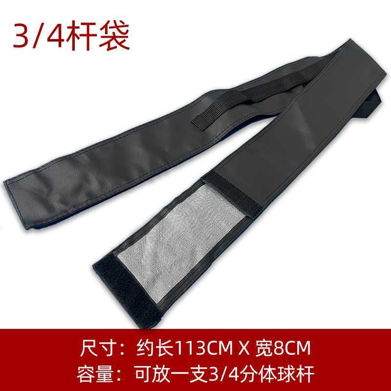 台球杆盒桌球通杆筒黑八杆袋大头小头杆套杆包袋9球3/4Y杆桶1/2孔