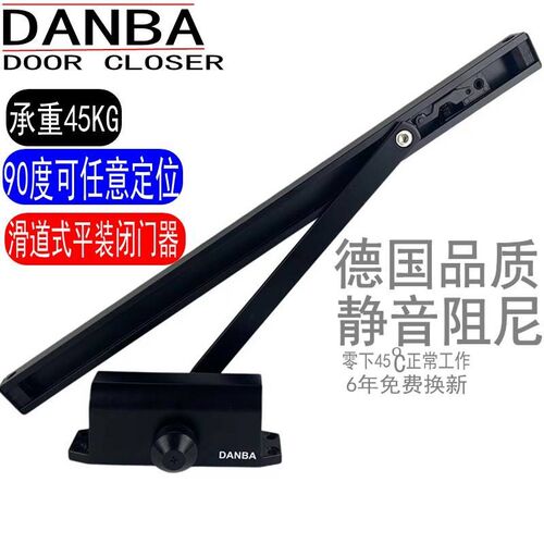 黑色45弹滑品器轨道闭门器液压缓冲新品槽导轨式自动关门器家用门