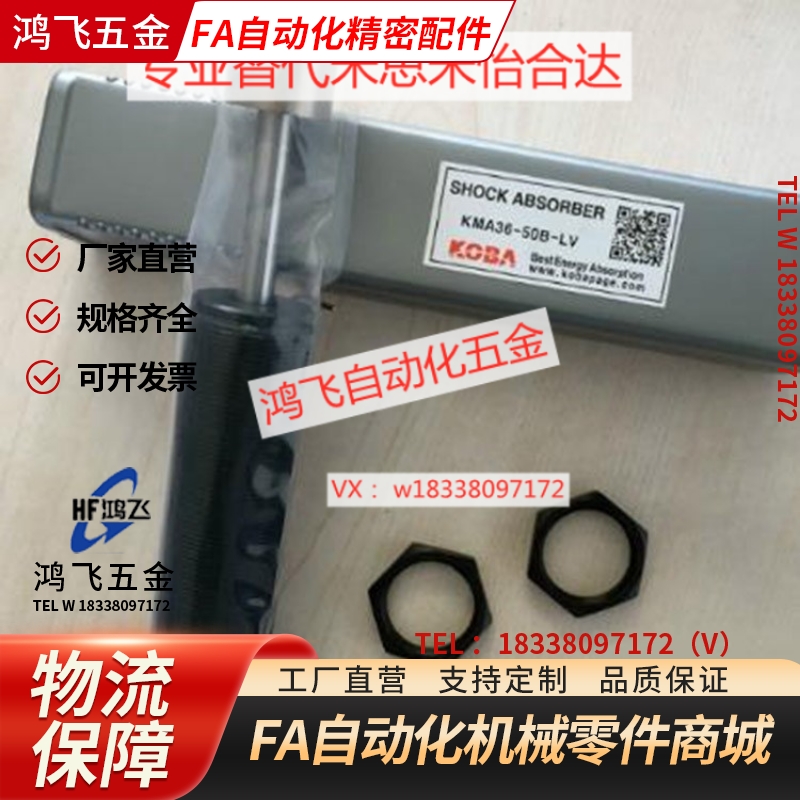 KMA25-25B-CY KMA27-25B-FB-LV KMA25-25B-LV-ST韩国KOBA缓冲器