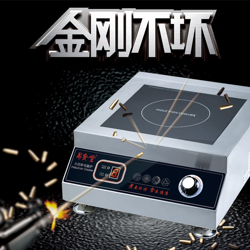 新品优世商用电磁炉l5000W铁板烧大功率饭店奶茶店爆炒平面商业电