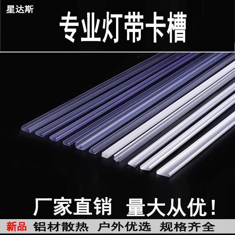 铝材固定槽带220v28p35灯带槽暗灯槽卡led卡扣v塑料暗装柔性带槽