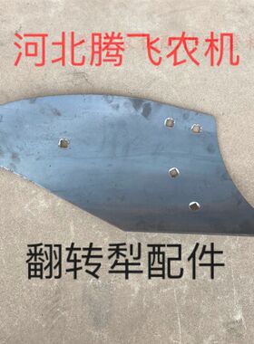 液压翻转犁衫条犁面225/325/327/427/527Q删条犁头犁面配件 栅条