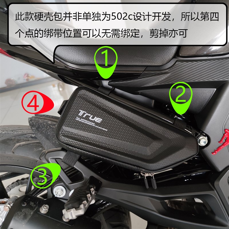 速发适用于贝纳利502c边包 改装侧挂包 硬壳三角包 摩托车工具包