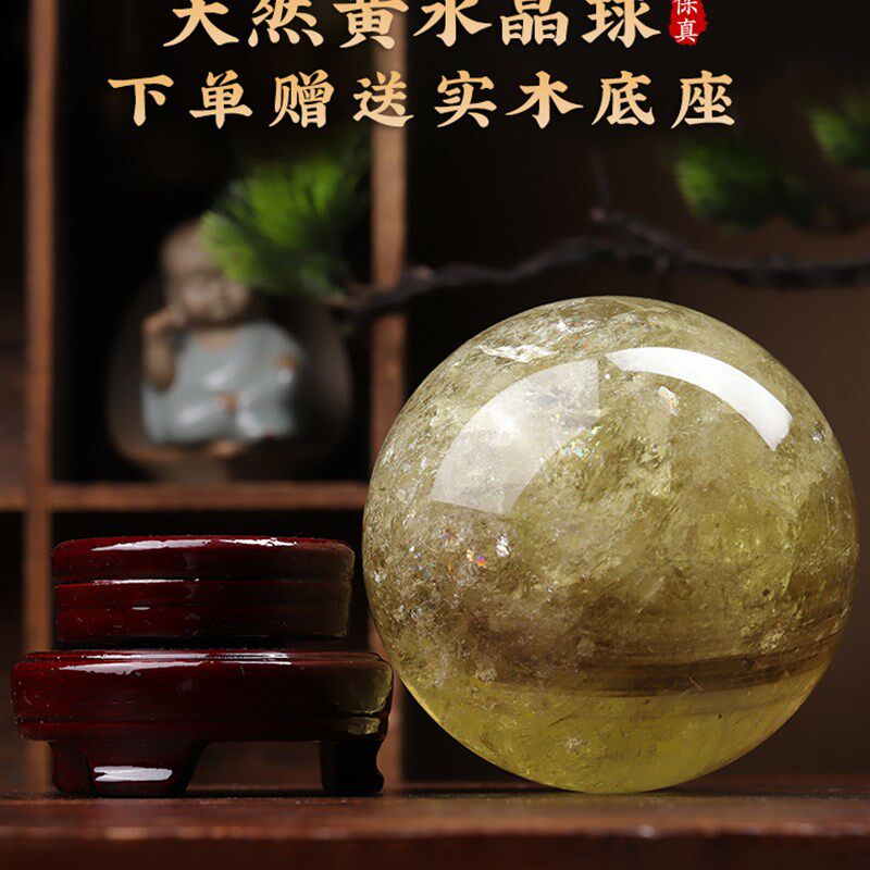 天然黄水晶球摆件招财原石黄色水晶球家居客厅玄关办公室摆设家里