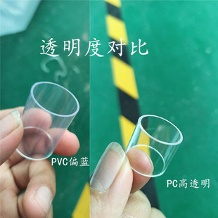 透明PVC管透明管塑料硬管3分4分6分1寸PVC水管管件PC透明管外径1