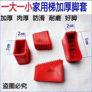 脚套防滑底硅胶垫不锈钢折叠梯梯子脚F垫细腿护角防滑套硅胶套脚