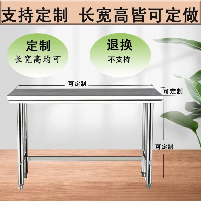 订制不锈钢工作台单双三层厨房操作台打荷台饭店切菜桌打包装台,家装主材,商用厨房操作台/工作台,淘宝优惠券,粉丝福利购,淘宝优惠卷