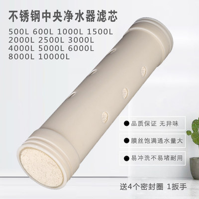 新品金天泉 泉帮净水器通超滤膜滤芯1000A 2000L 3000 4000 5000