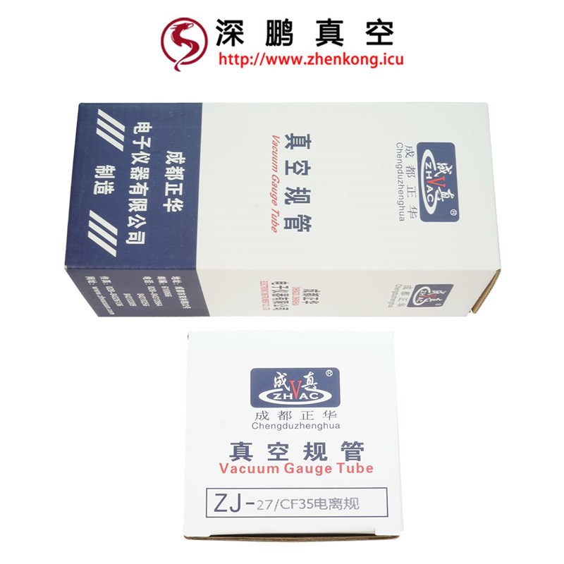 新品正华真空规管ZJ10BZJ27ZJ54ZJ52TCF35KF1016KF25电阻规电离规-封面